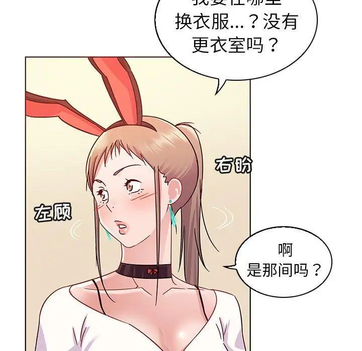 我的老婆是模特第10话