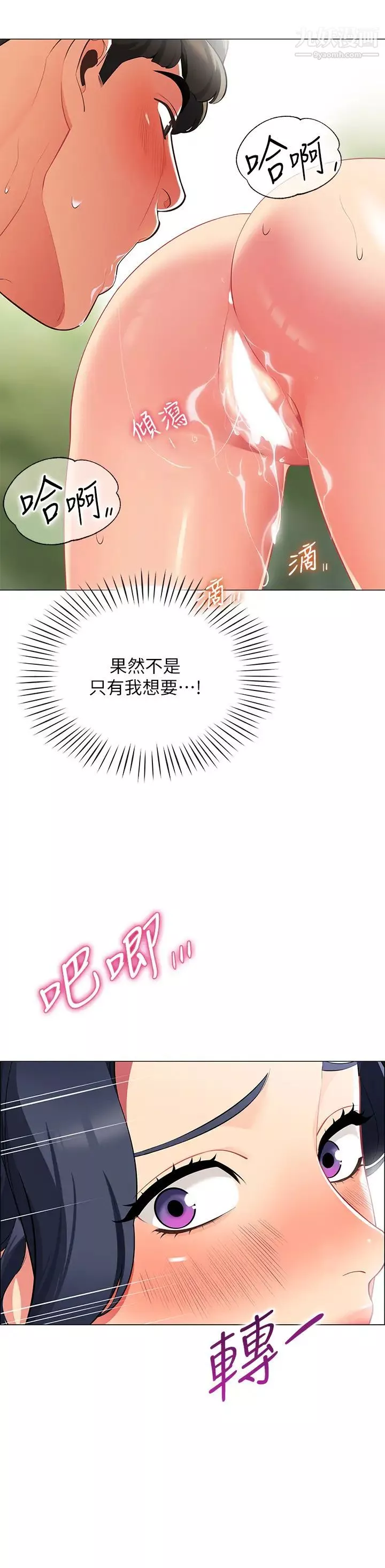 帳篷裡的秘密第5話-像隻愛液氾濫的發情母狗…