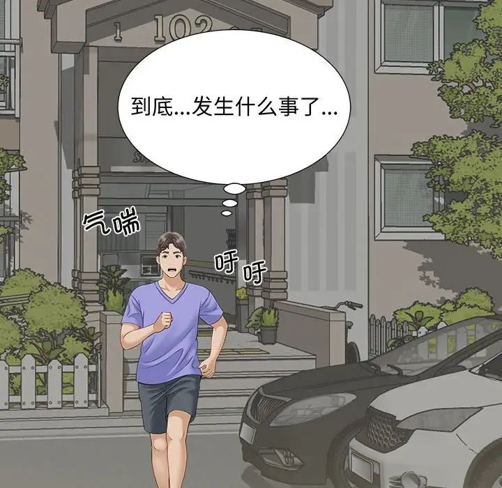 猎艳第6话