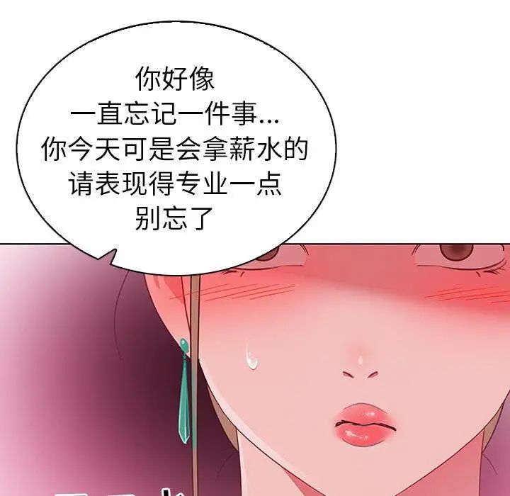 我的老婆是模特第10话