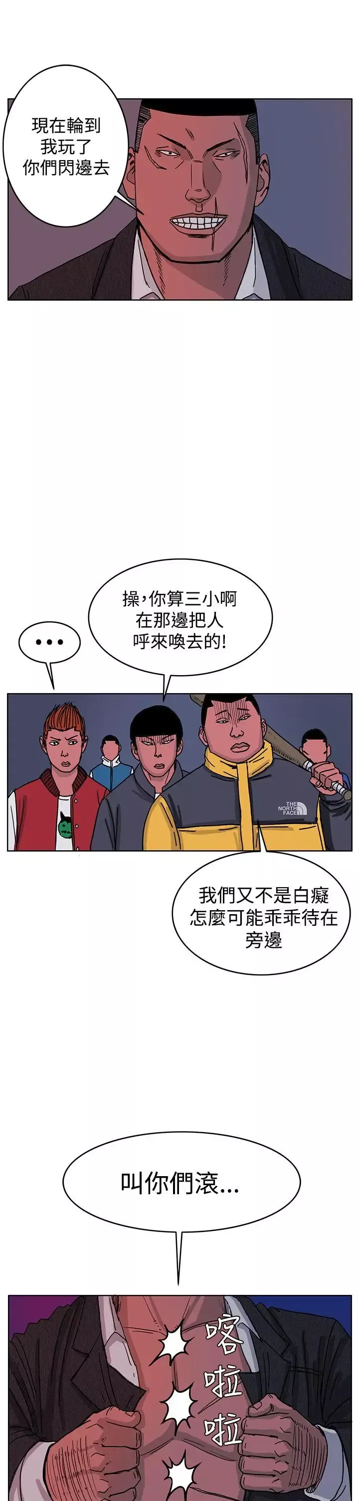 RUN（完结）第47話