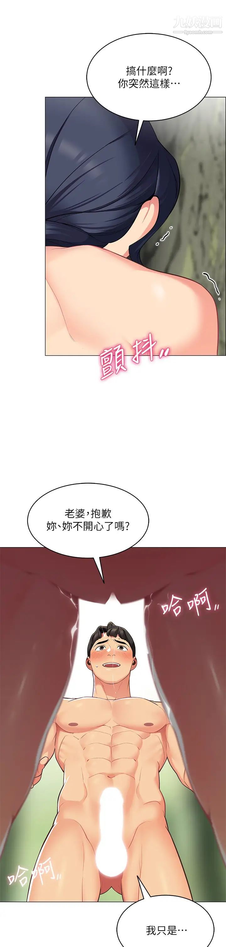 帐篷里的秘密第5话-像隻爱液氾滥的发情母狗…
