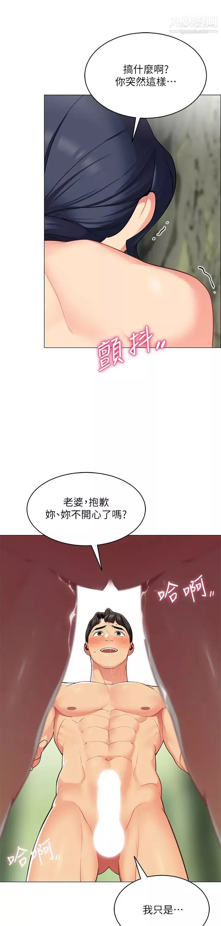 帳篷裡的秘密第5話-像隻愛液氾濫的發情母狗…
