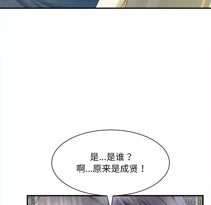 猎艳第6話