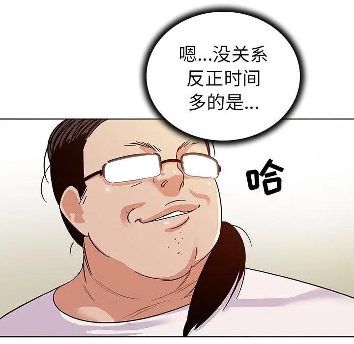 我的老婆是模特第10话