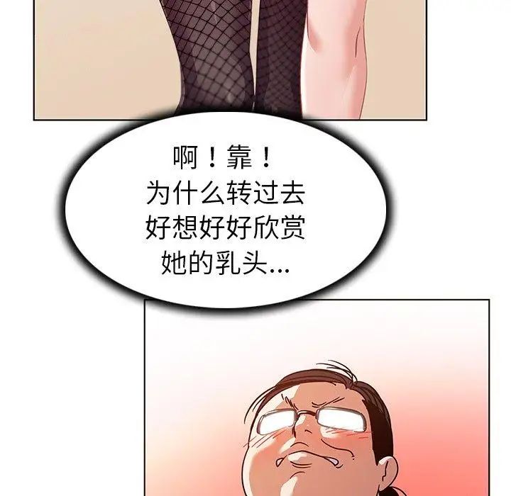 我的老婆是模特第10话