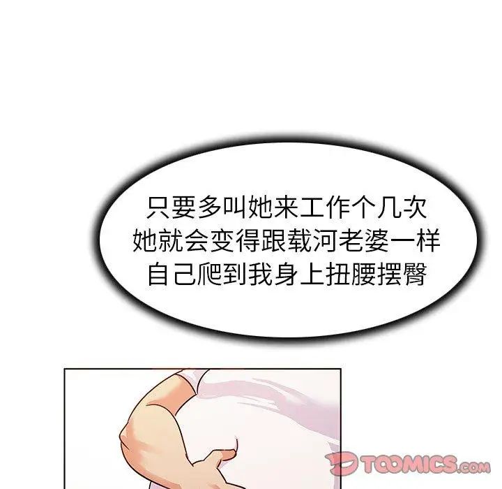 我的老婆是模特第10话