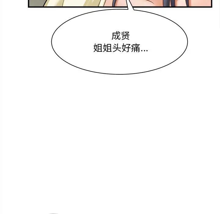 猎艳第6话