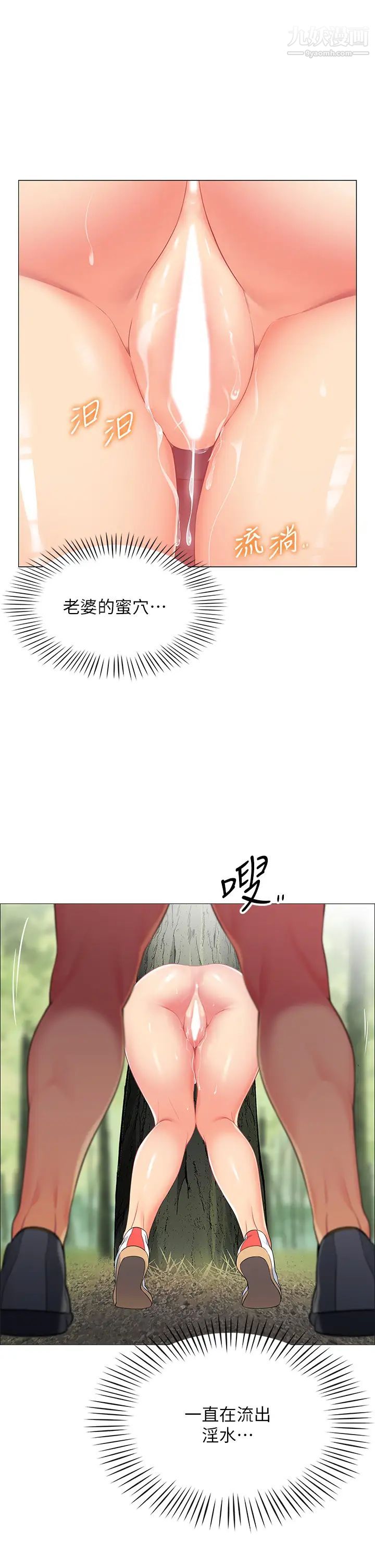 帐篷里的秘密第6话-反正这不是第一次…