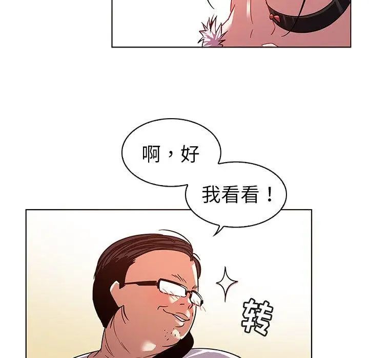 我的老婆是模特第10话