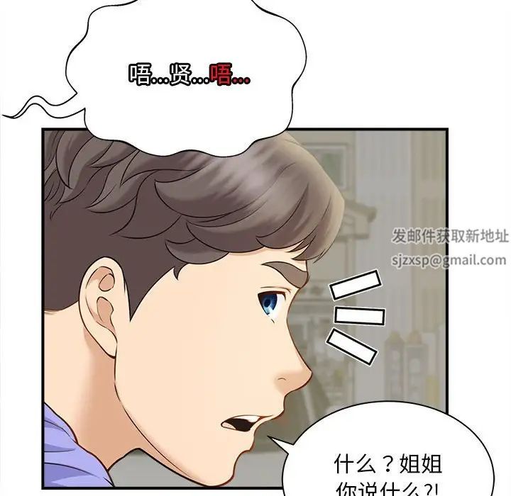 猎艳第6话
