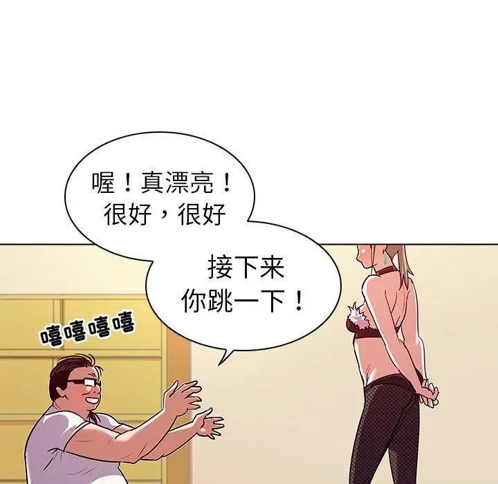 我的老婆是模特第10话