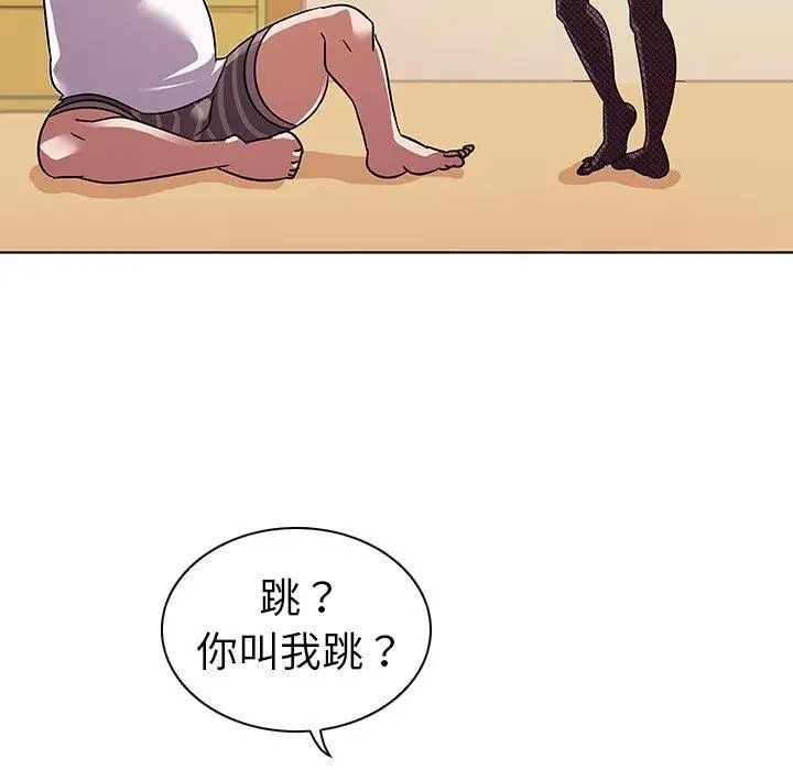 我的老婆是模特第10话