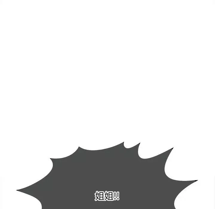 猎艳第6話