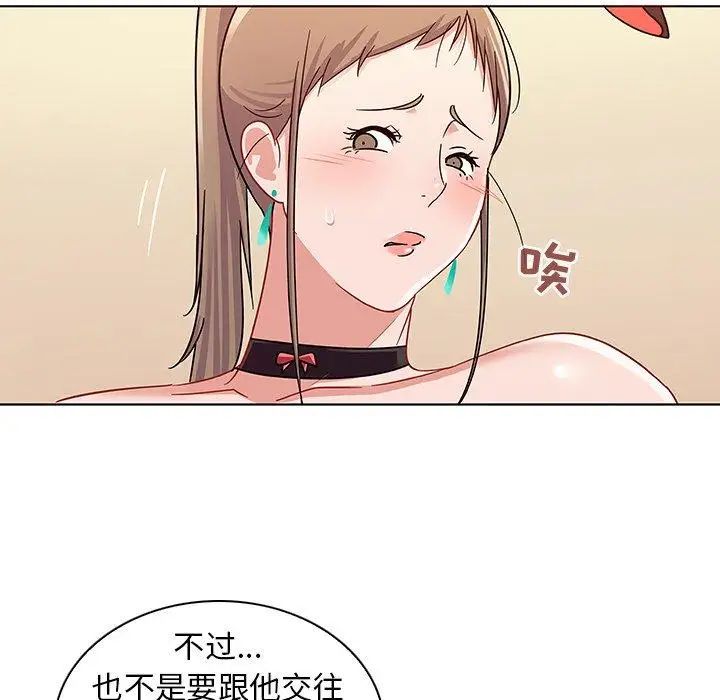 我的老婆是模特第10话