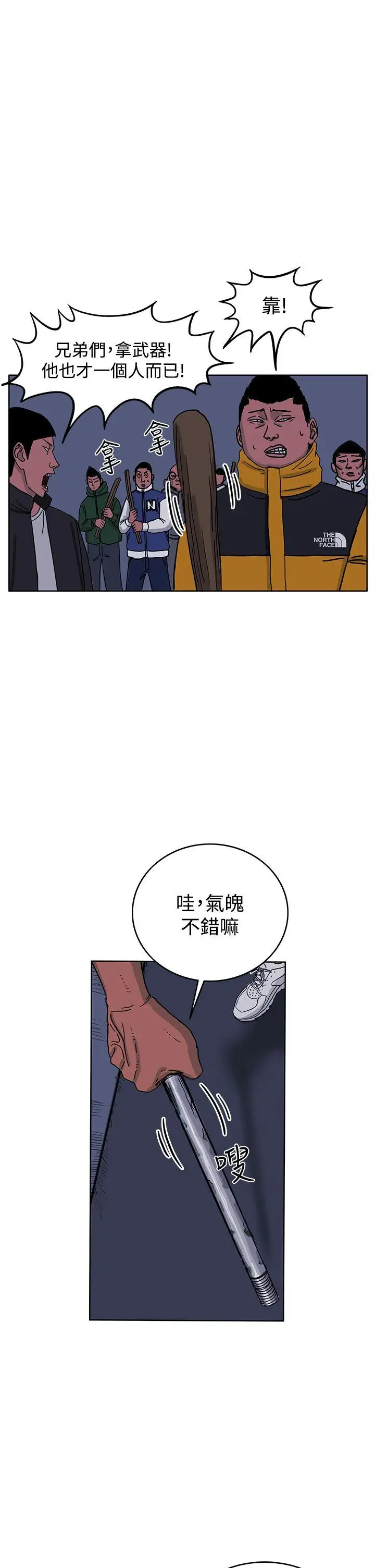 RUN（完结）最终话