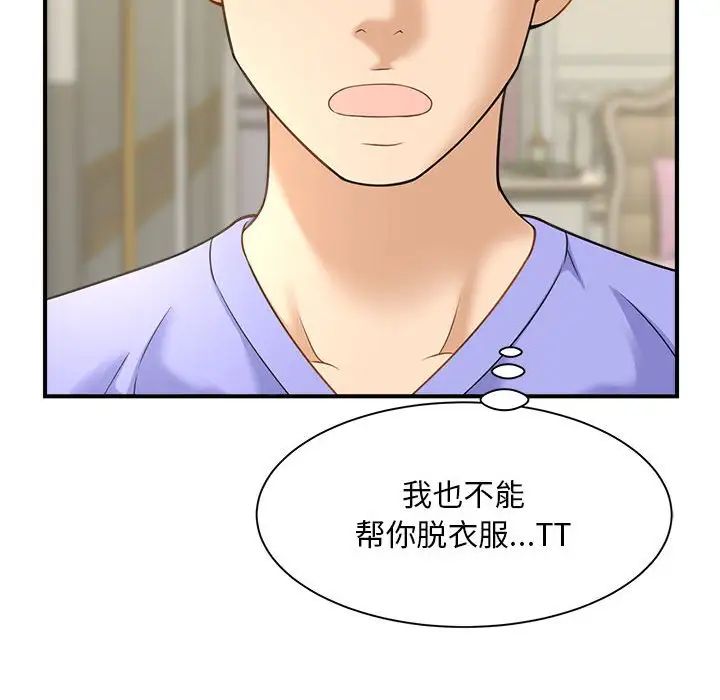 猎艳第6話
