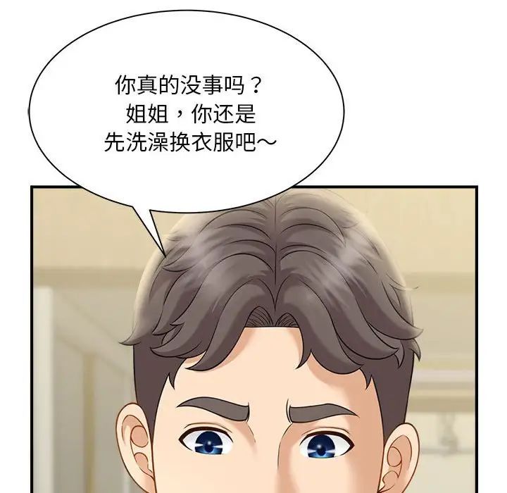 猎艳第6话