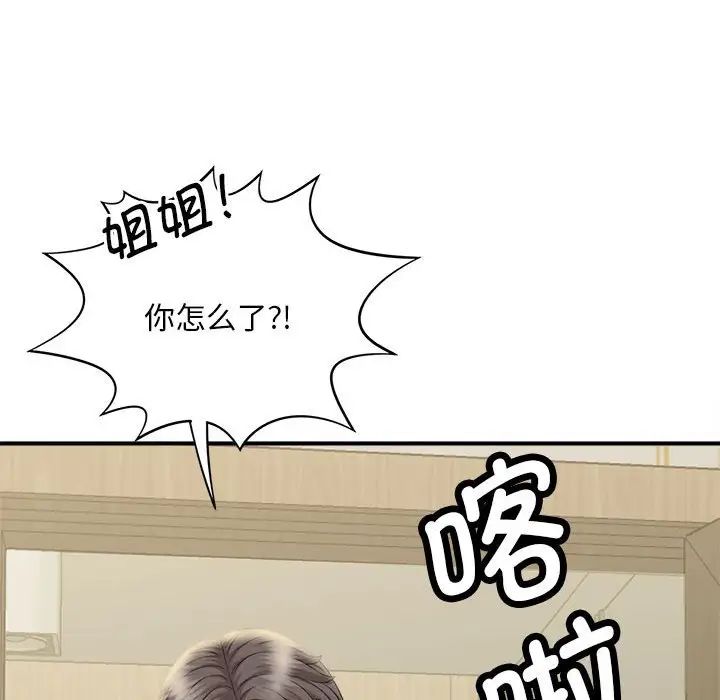 猎艳第6话