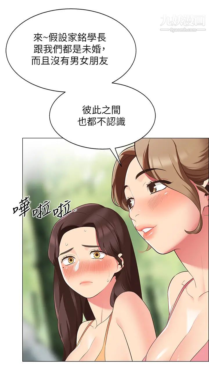 帐篷里的秘密第6话-反正这不是第一次…