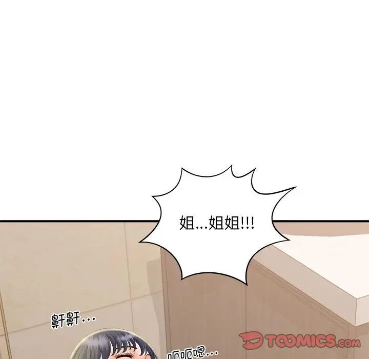 猎艳第6话