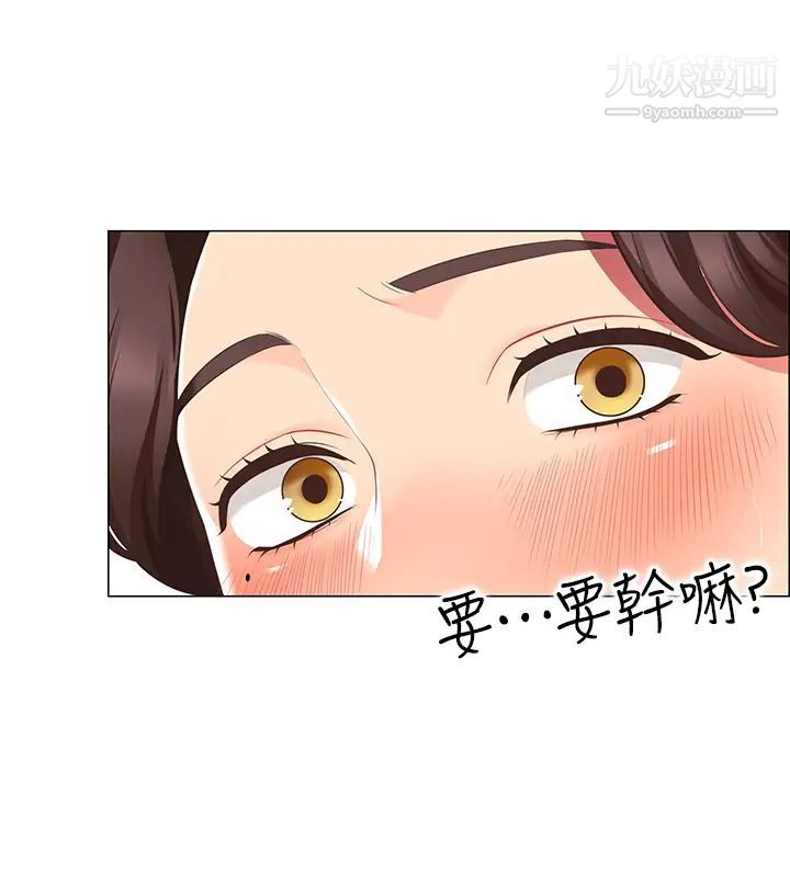 帐篷里的秘密第6话-反正这不是第一次…