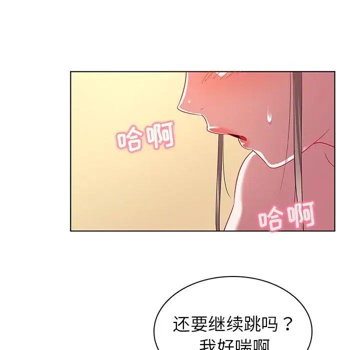 我的老婆是模特第11话