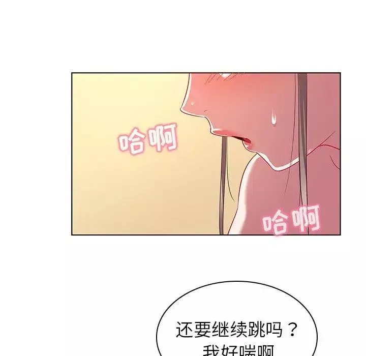 我的老婆是模特第11话
