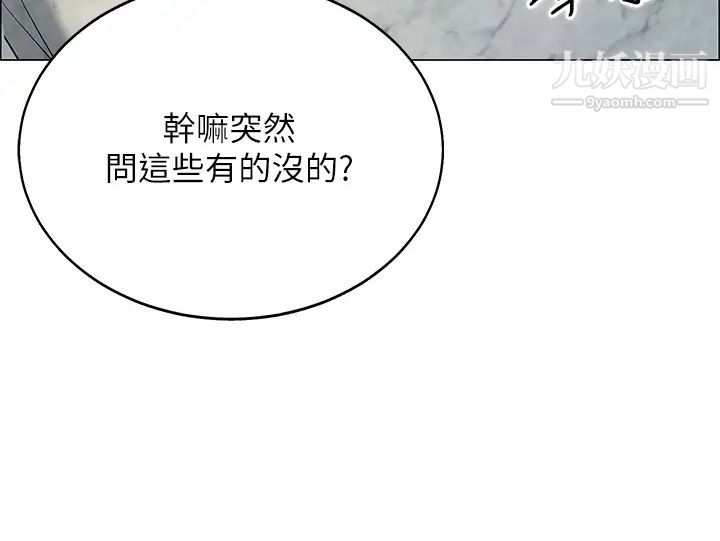 帐篷里的秘密第6话-反正这不是第一次…