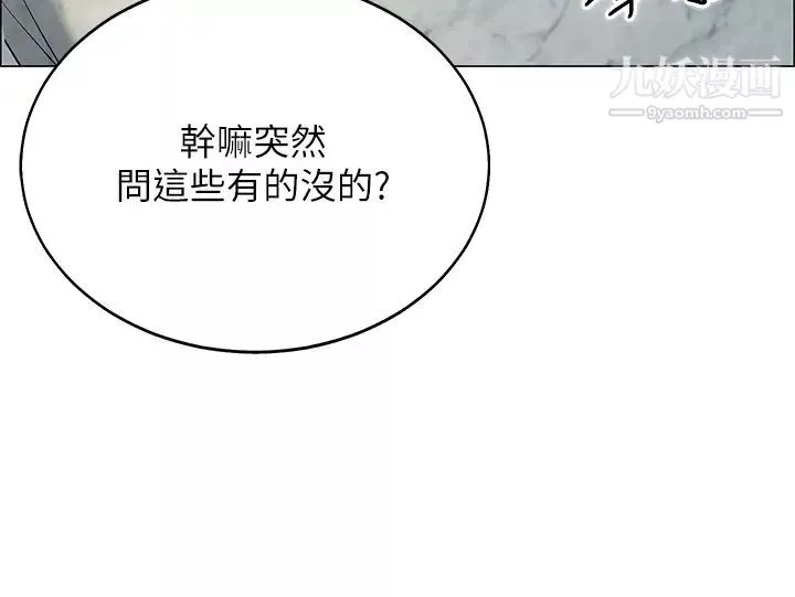 帳篷裡的秘密第6話-反正這不是第一次…