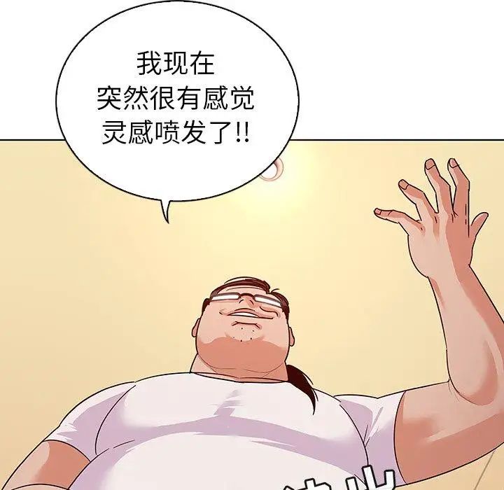 我的老婆是模特第11话