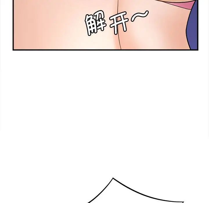 猎艳第6话