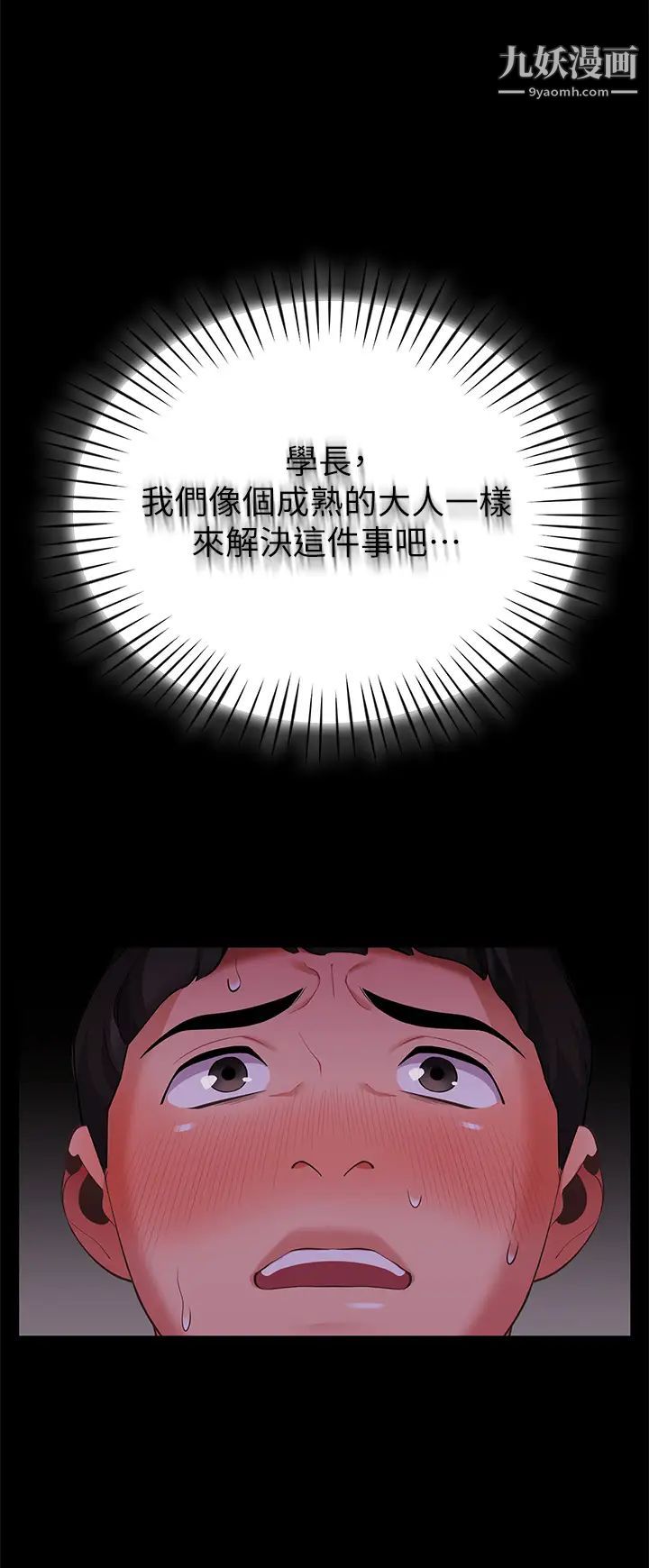 帐篷里的秘密第6话-反正这不是第一次…