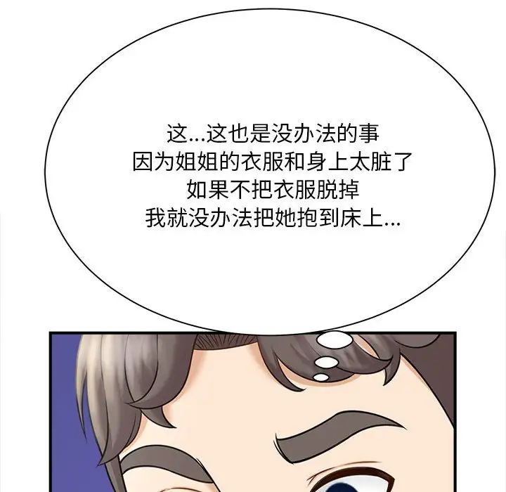 猎艳第6話