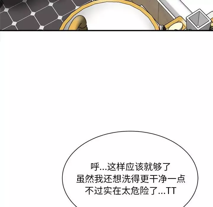 猎艳第6話