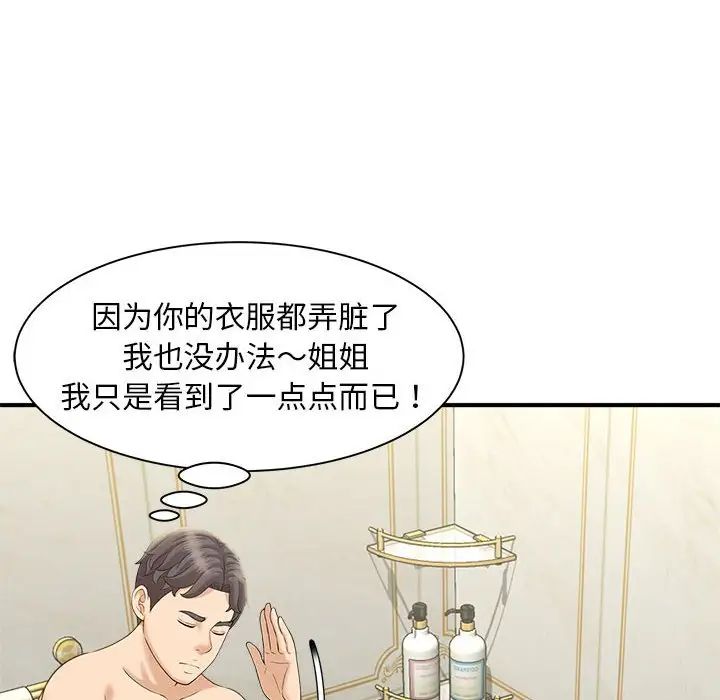 猎艳第6话