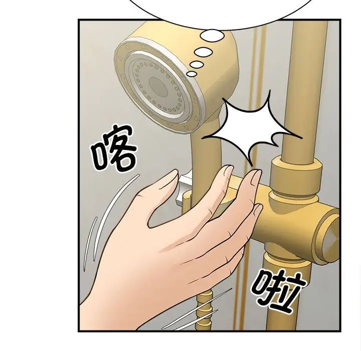 猎艳第6话