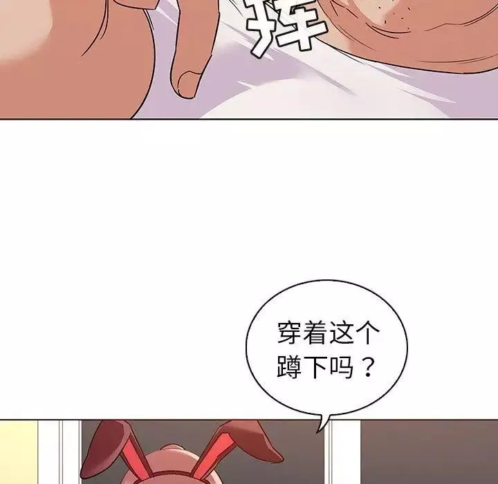 我的老婆是模特第11话