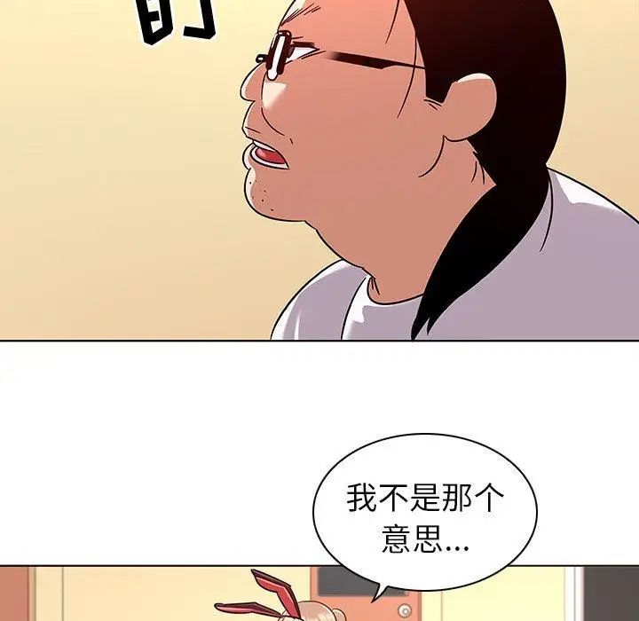 我的老婆是模特第11话