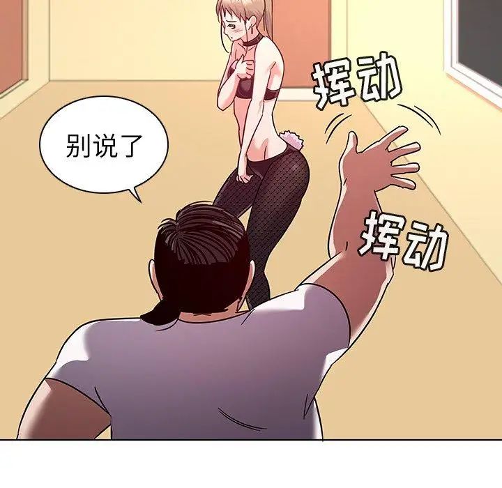 我的老婆是模特第11话