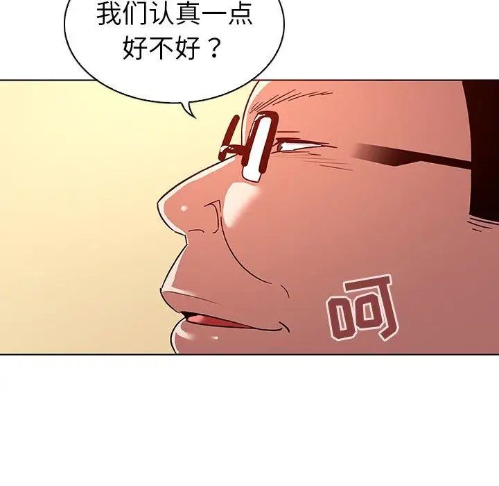 我的老婆是模特第11话