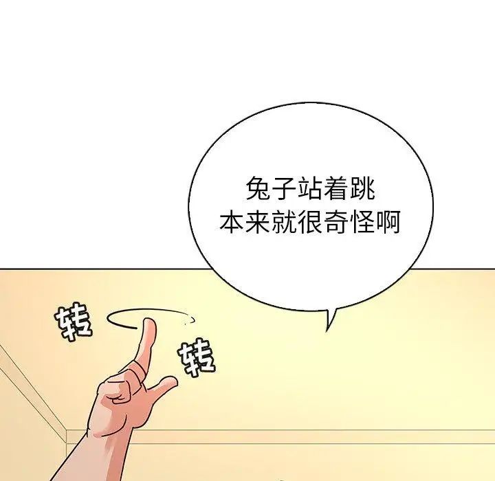 我的老婆是模特第11话