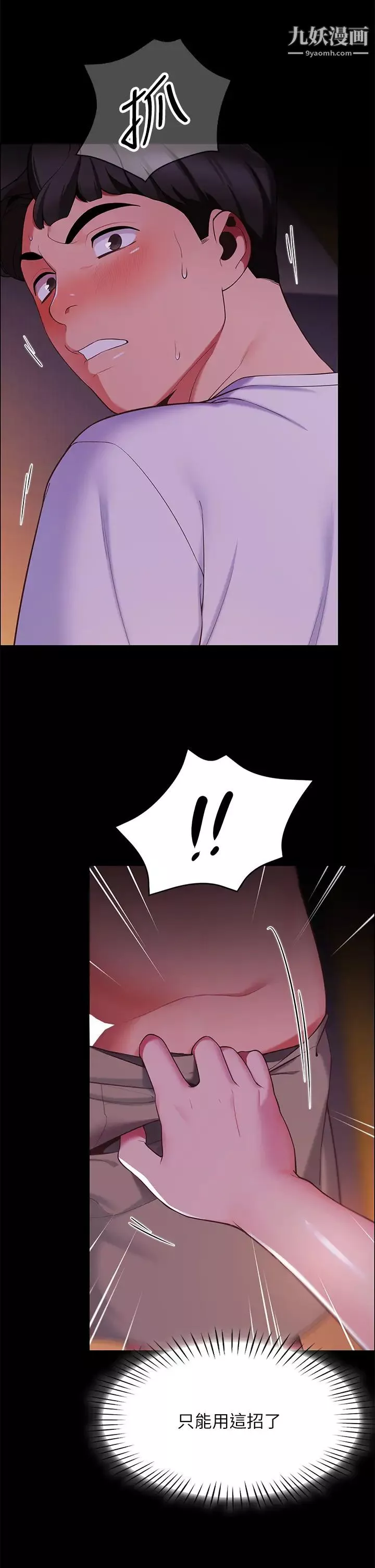 帳篷裡的秘密第6話-反正這不是第一次…