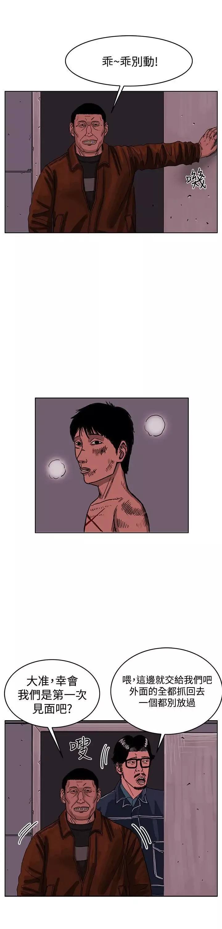 RUN（完结）最終話