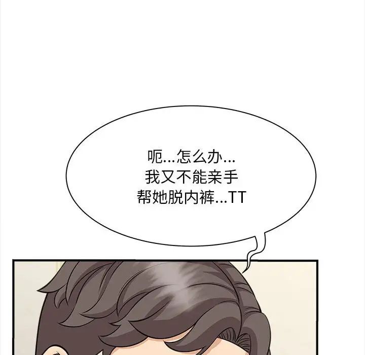猎艳第7话