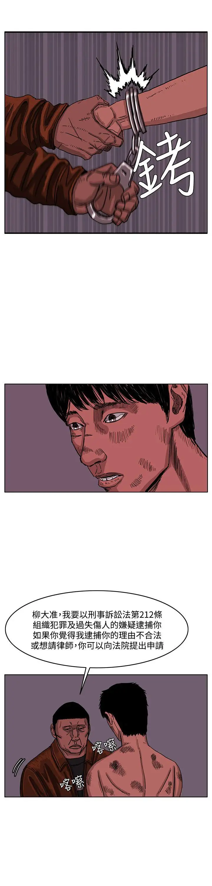 RUN（完结）最終話
