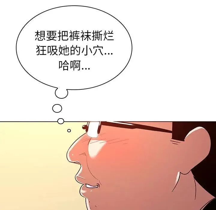 我的老婆是模特第11话