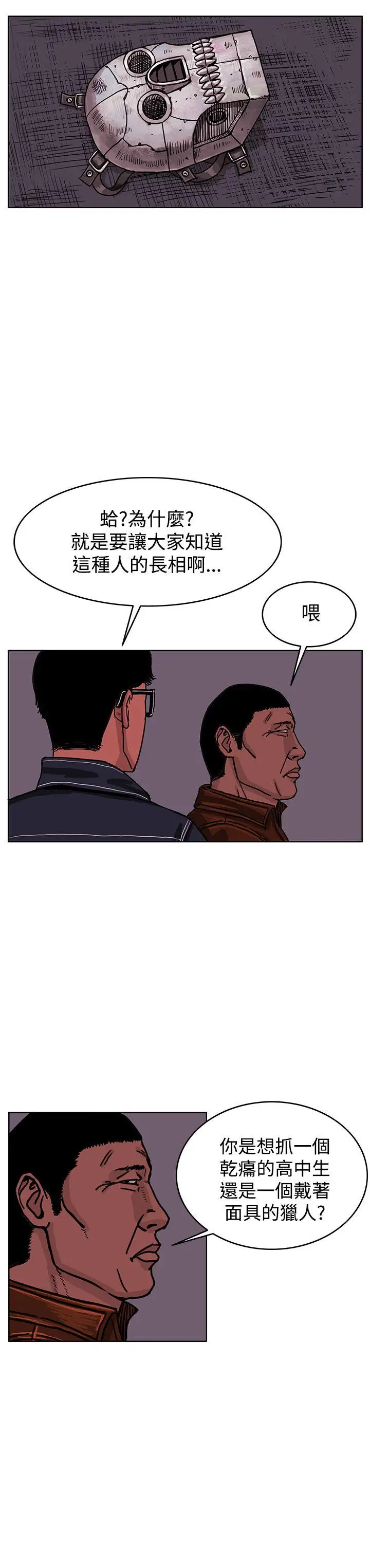 RUN（完结）最终话