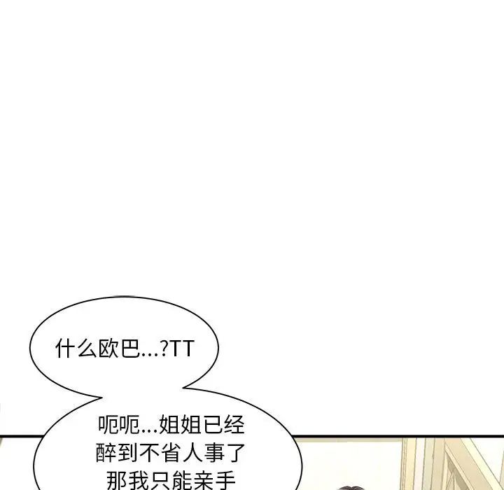 猎艳第7话