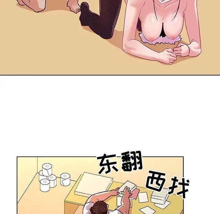 我的老婆是模特第11话